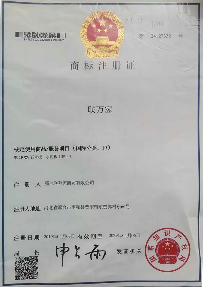 注冊(cè)證1.jpg