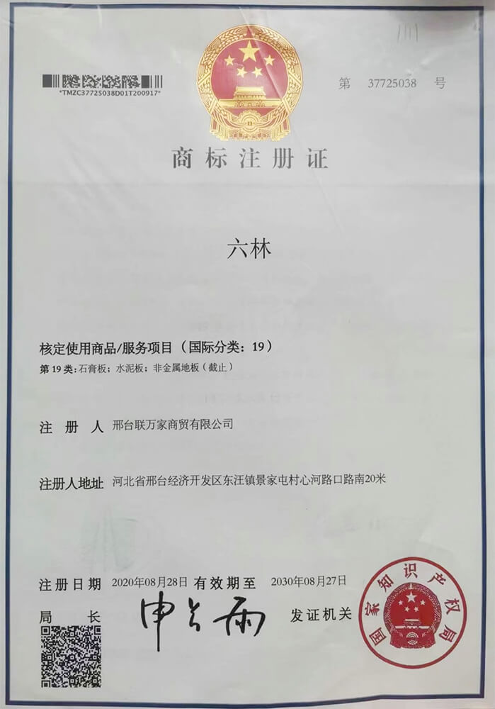 注冊(cè)證3.jpg